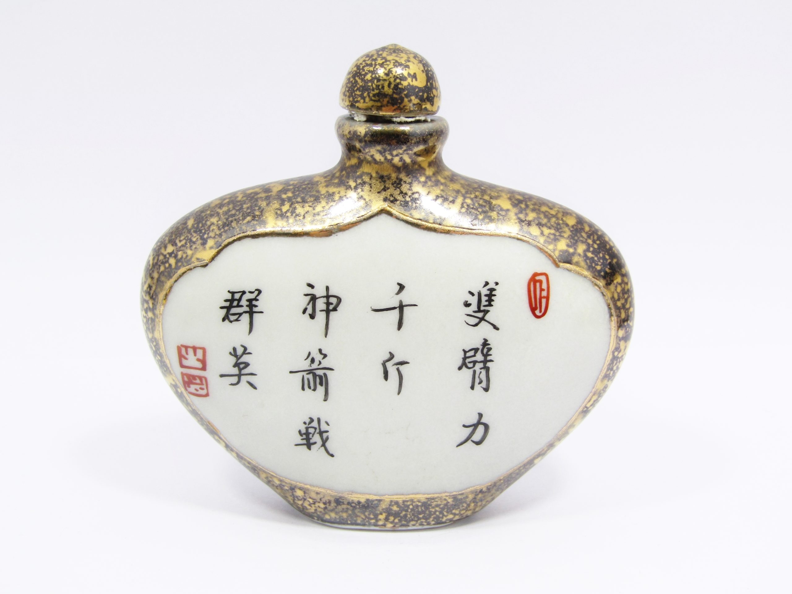 Antique/Vintage Chinese Hand-Painted Porcelain Snuff Bottle
